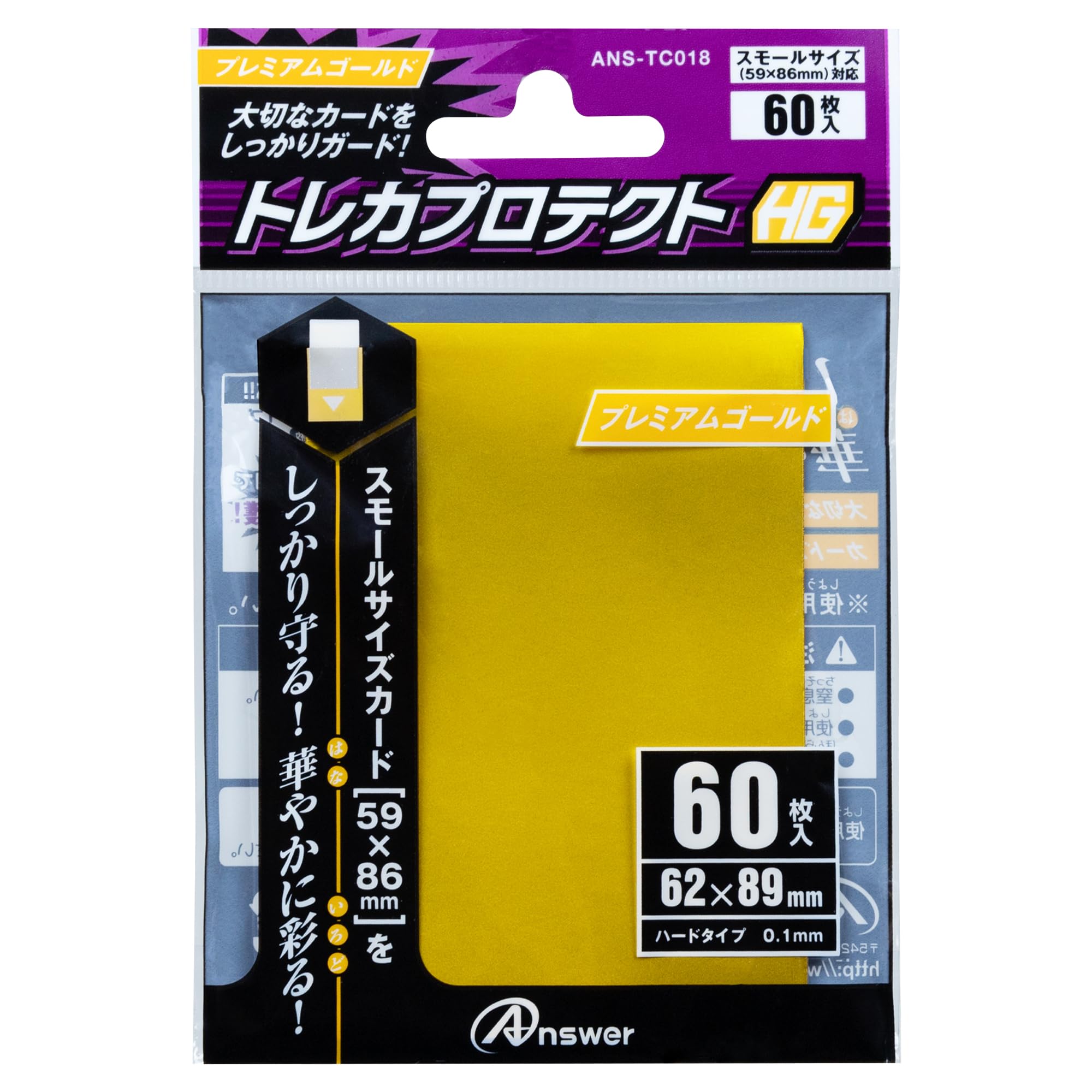 Amazon | スモールカード用「トレカプロテクトHG」（プレミアムゴｰルド